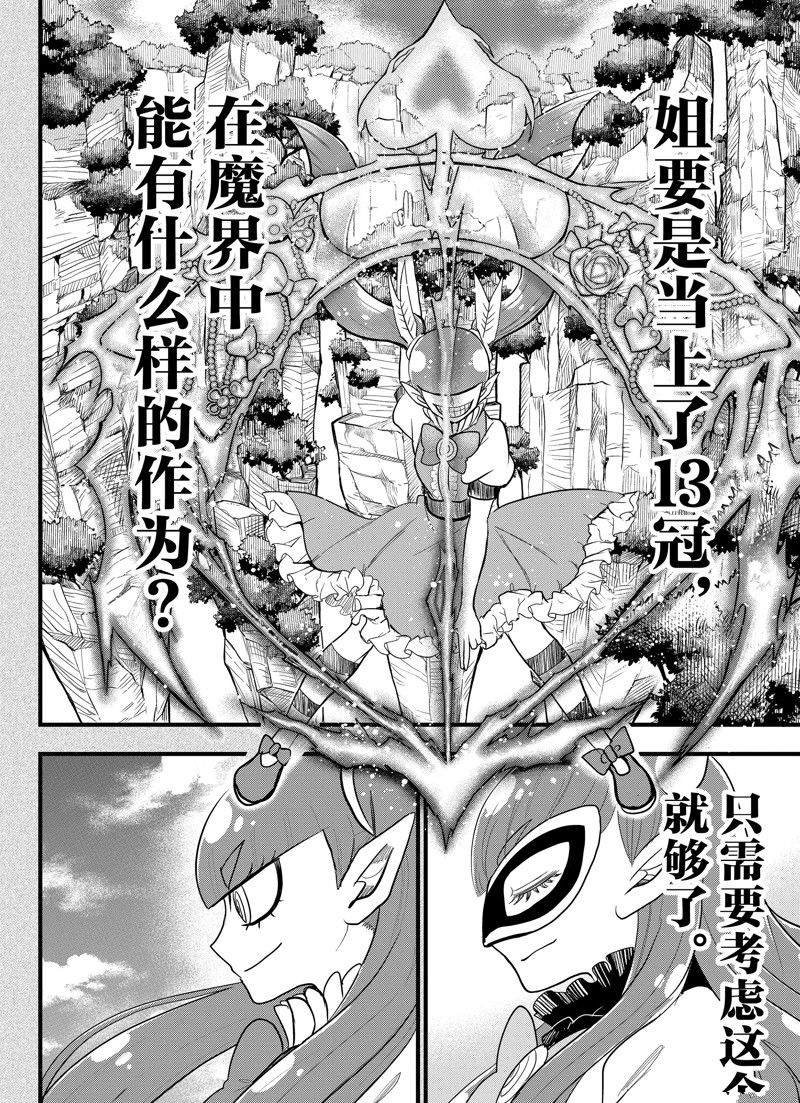 第295话 试看版