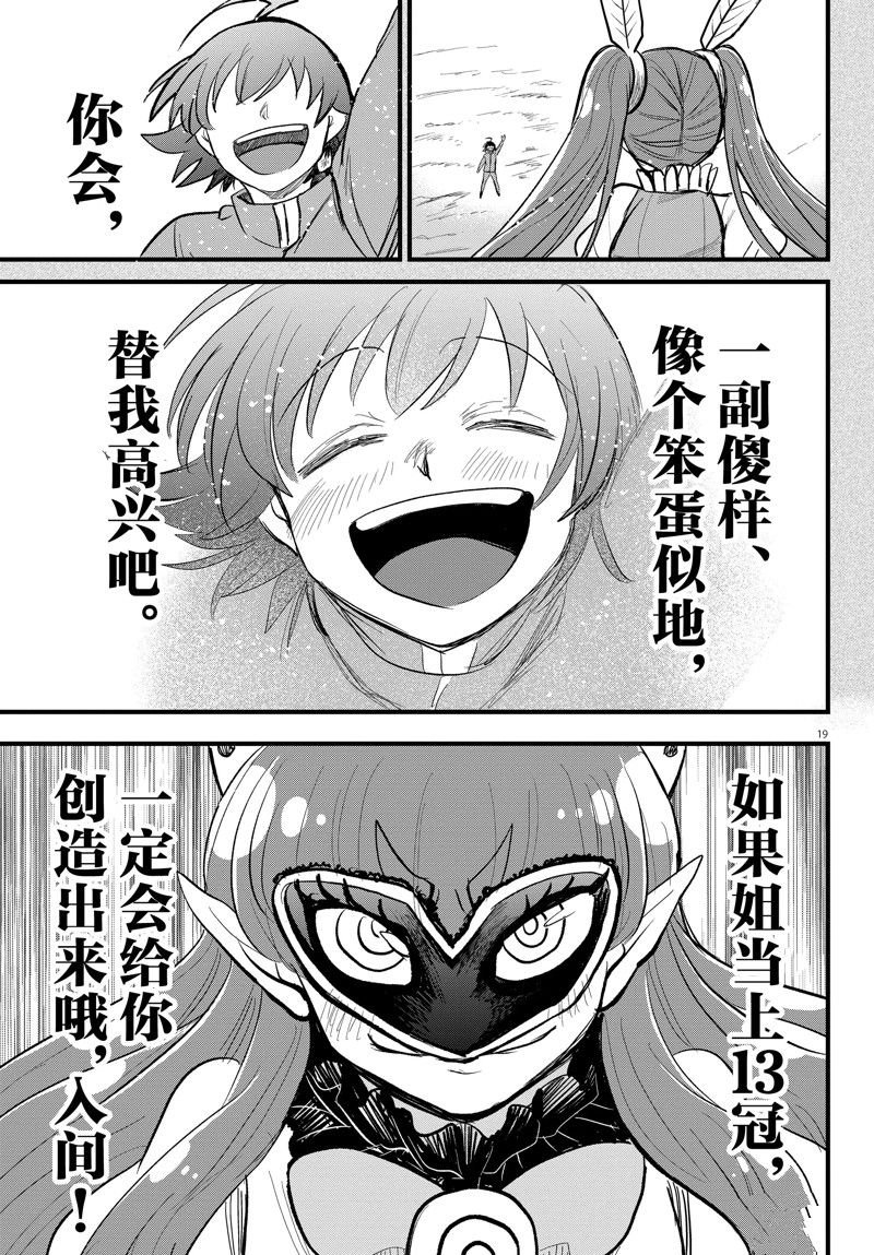 第295话 试看版
