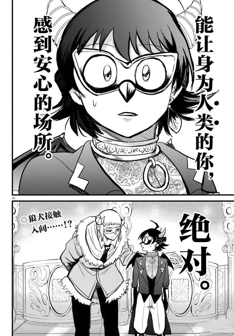 第295话 试看版