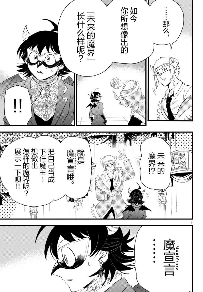 第296话 试看版