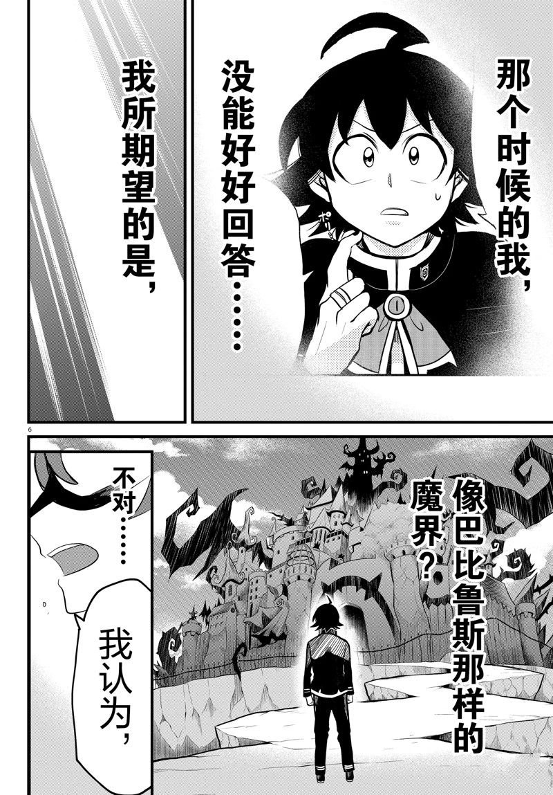 第296话 试看版