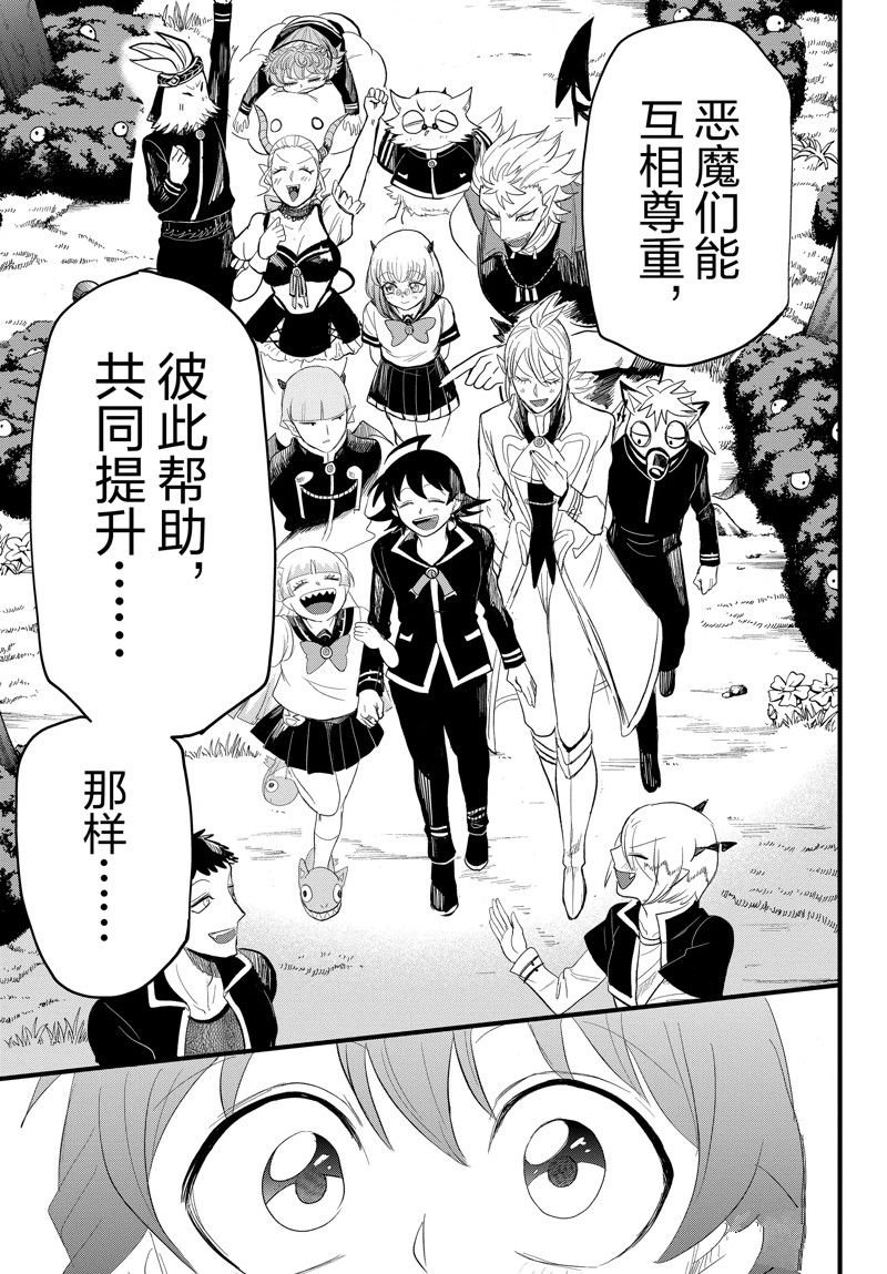 第296话 试看版