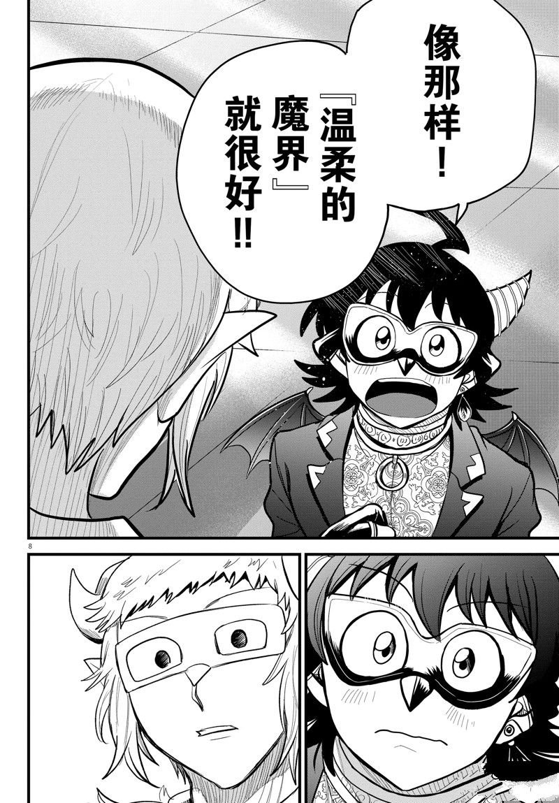 第296话 试看版