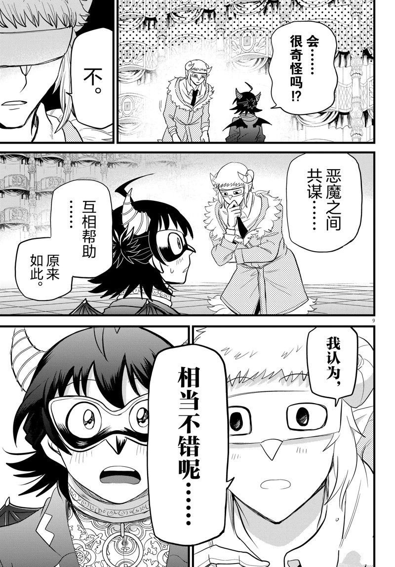 第296话 试看版