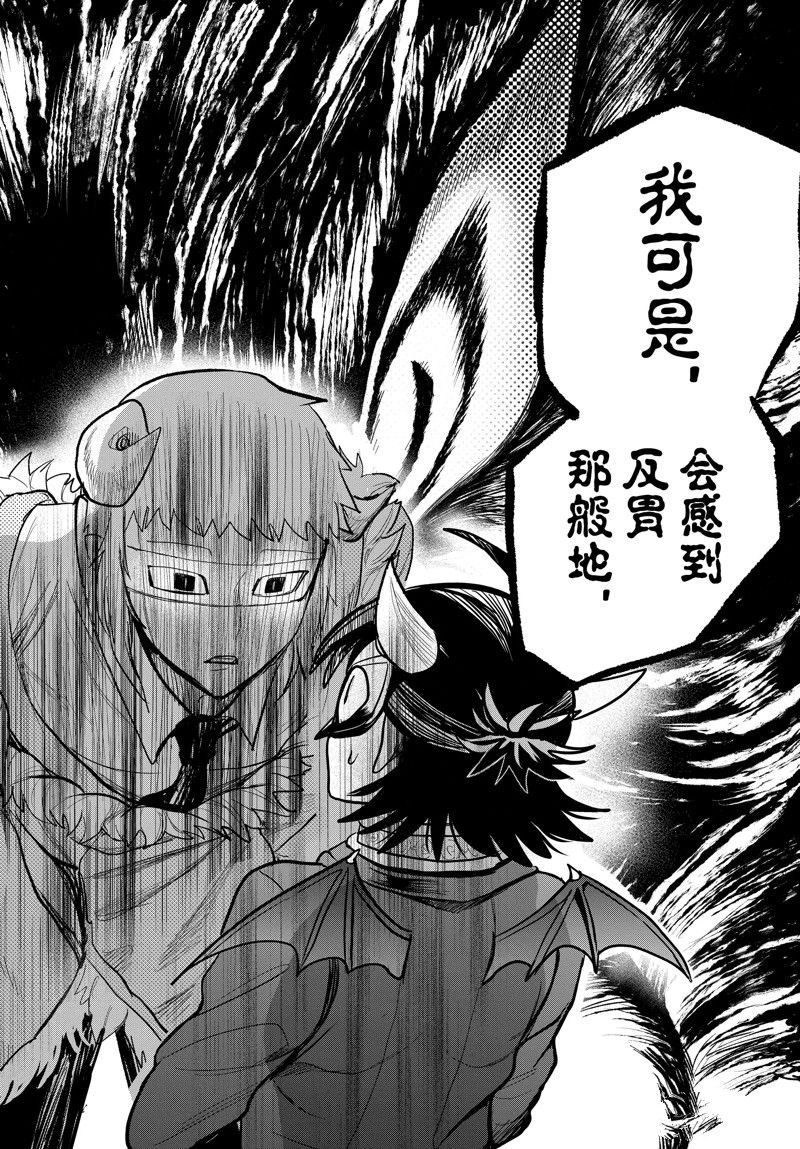 第296话 试看版