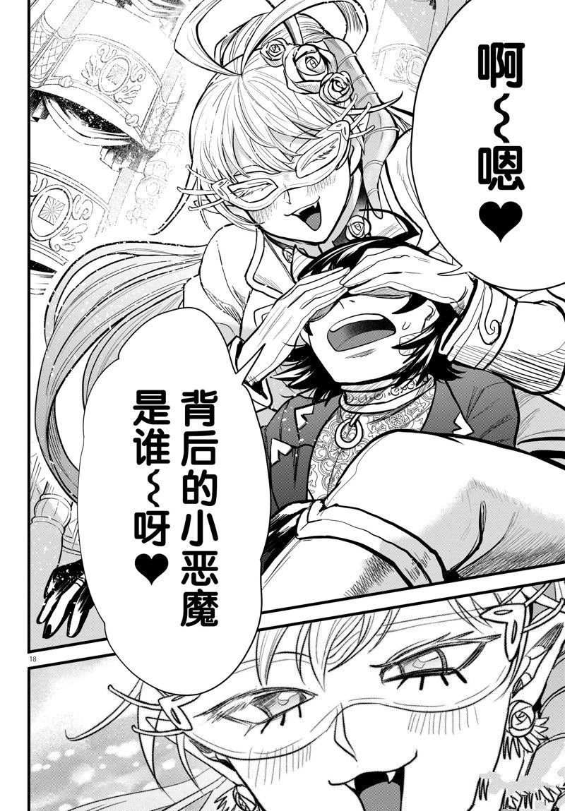 第296话 试看版