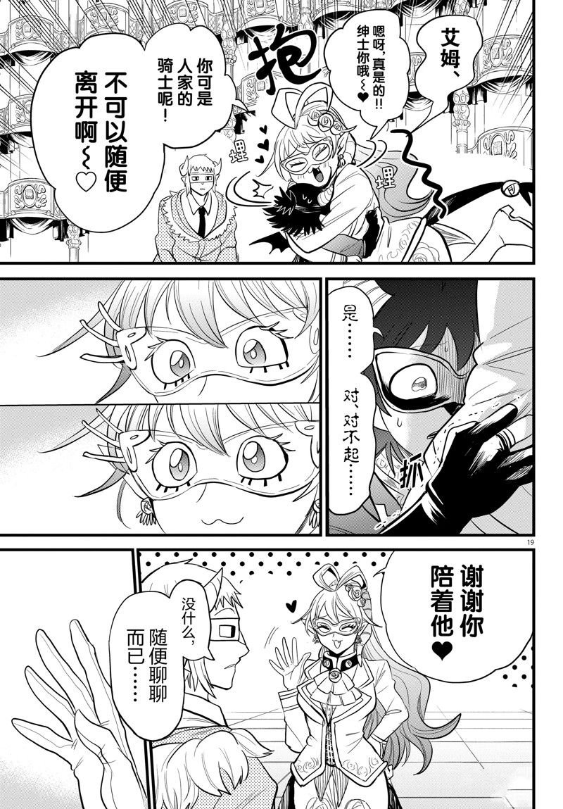 第296话 试看版