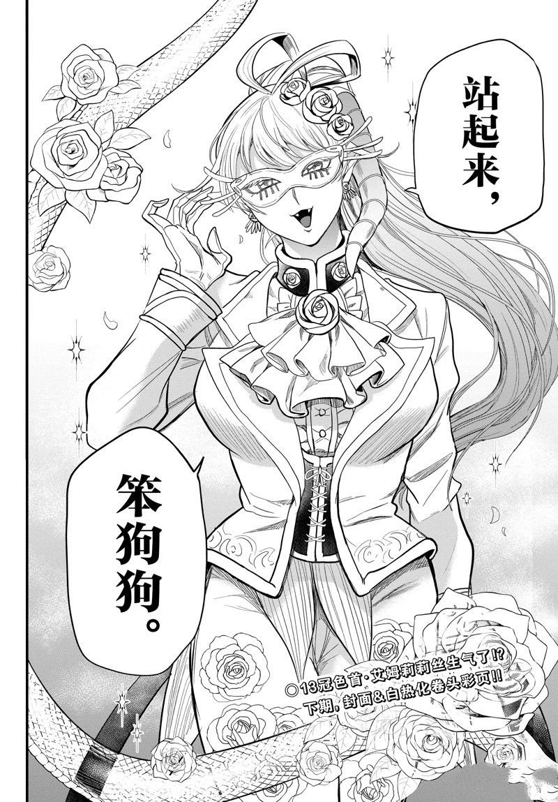 第296话 试看版