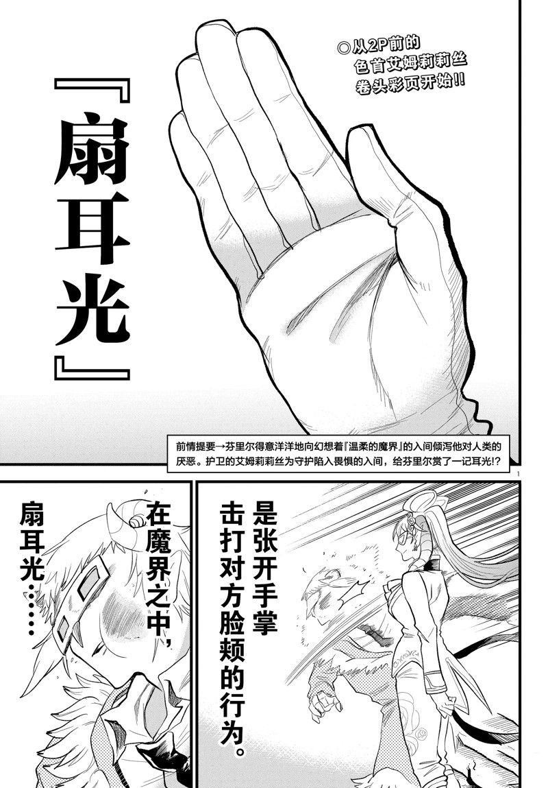 第297话 试看版
