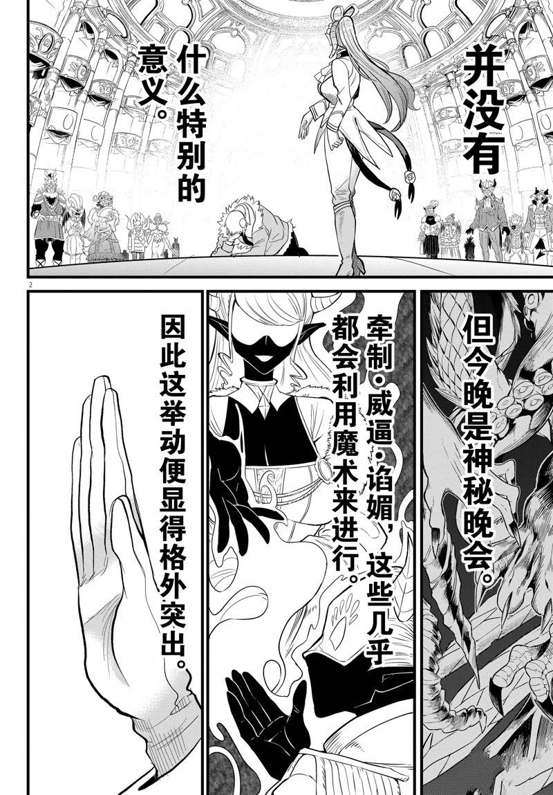 第297话 试看版