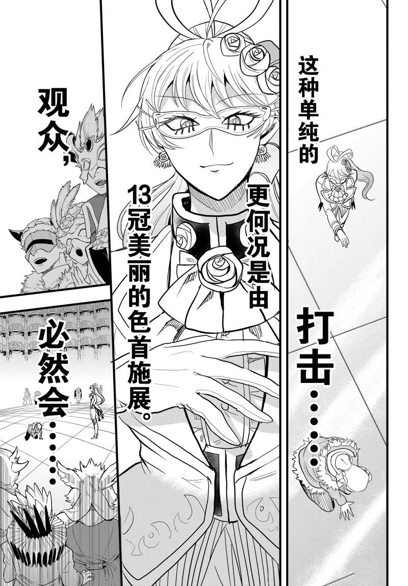 第297话 试看版