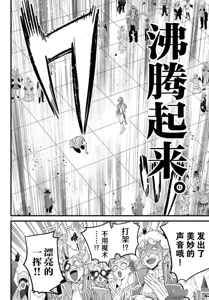 第297话 试看版