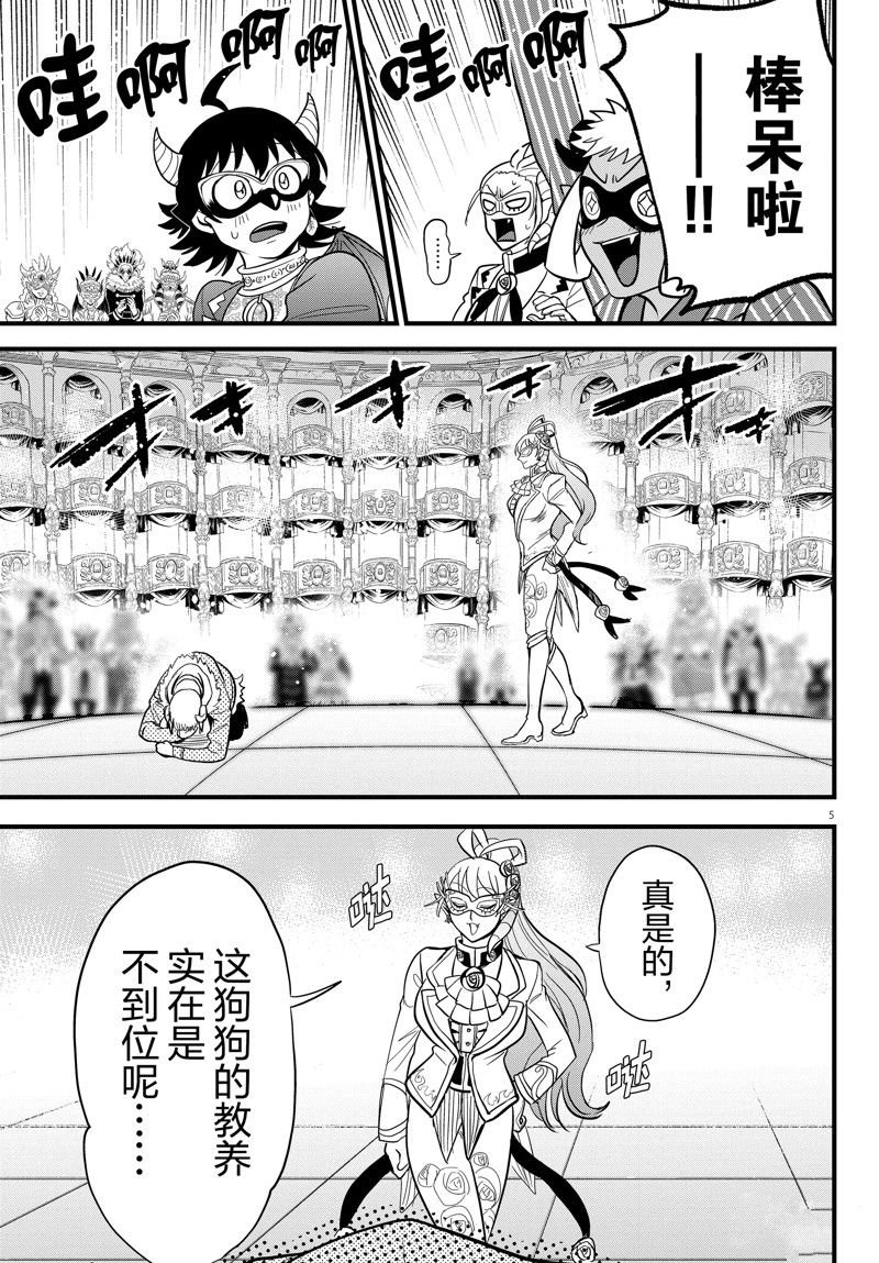 第297话 试看版