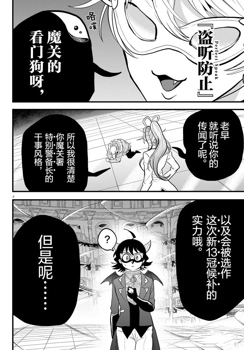 第297话 试看版