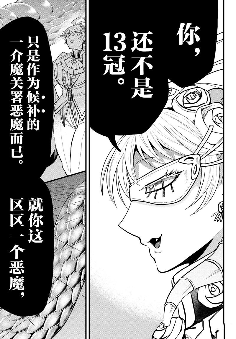 第297话 试看版