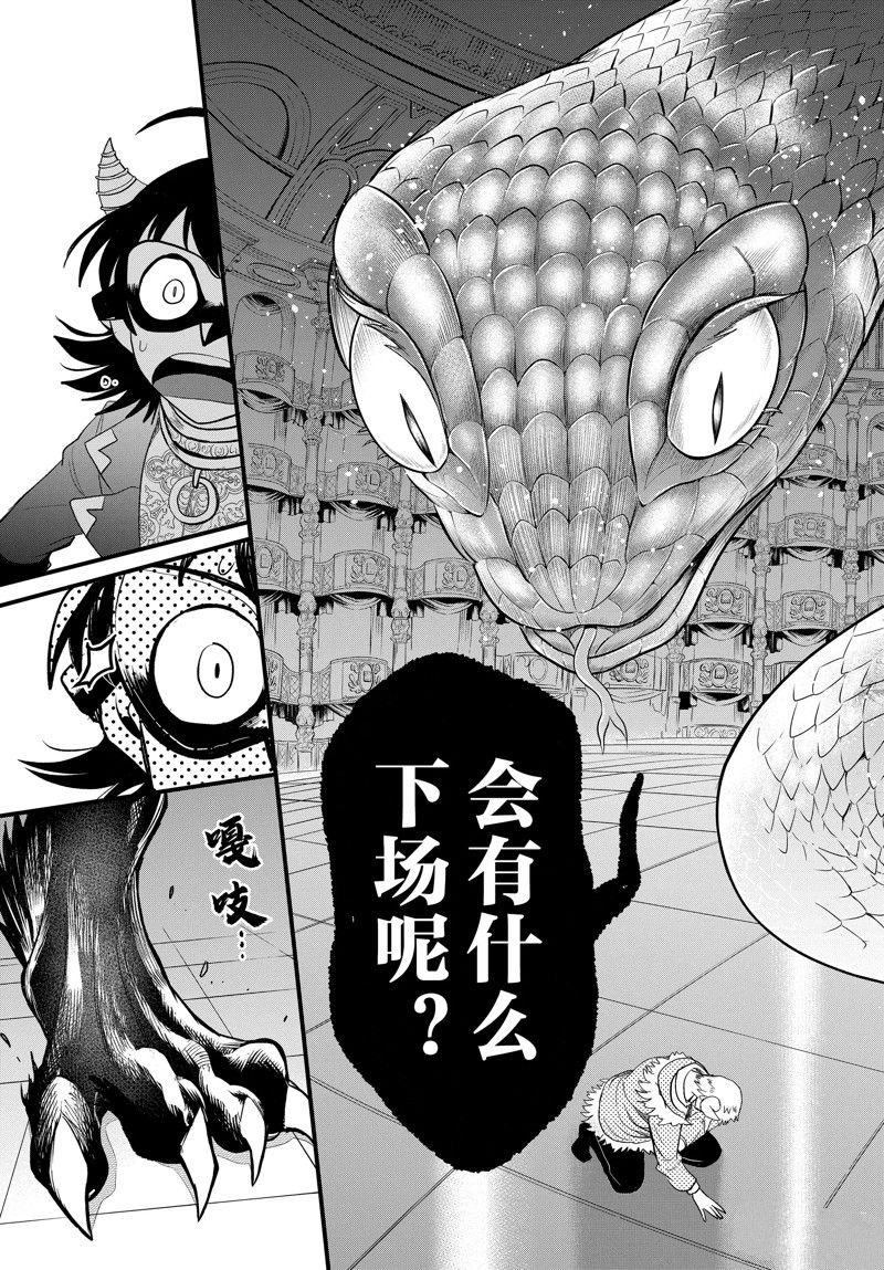 第297话 试看版