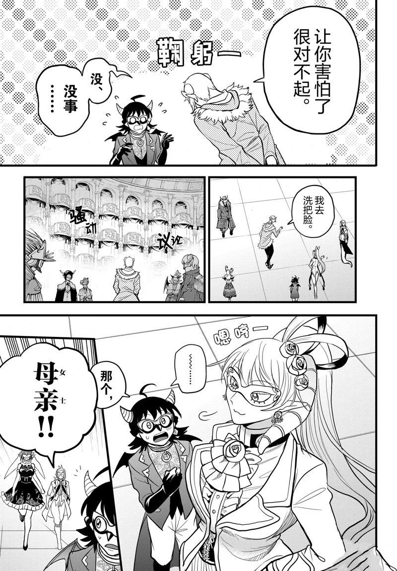 第297话 试看版