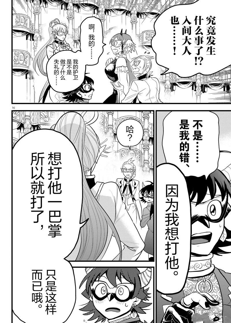 第297话 试看版