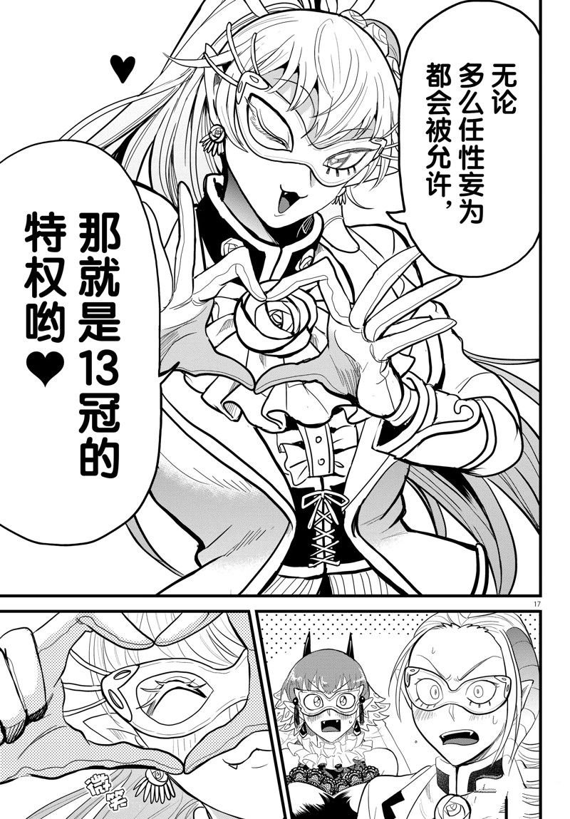 第297话 试看版