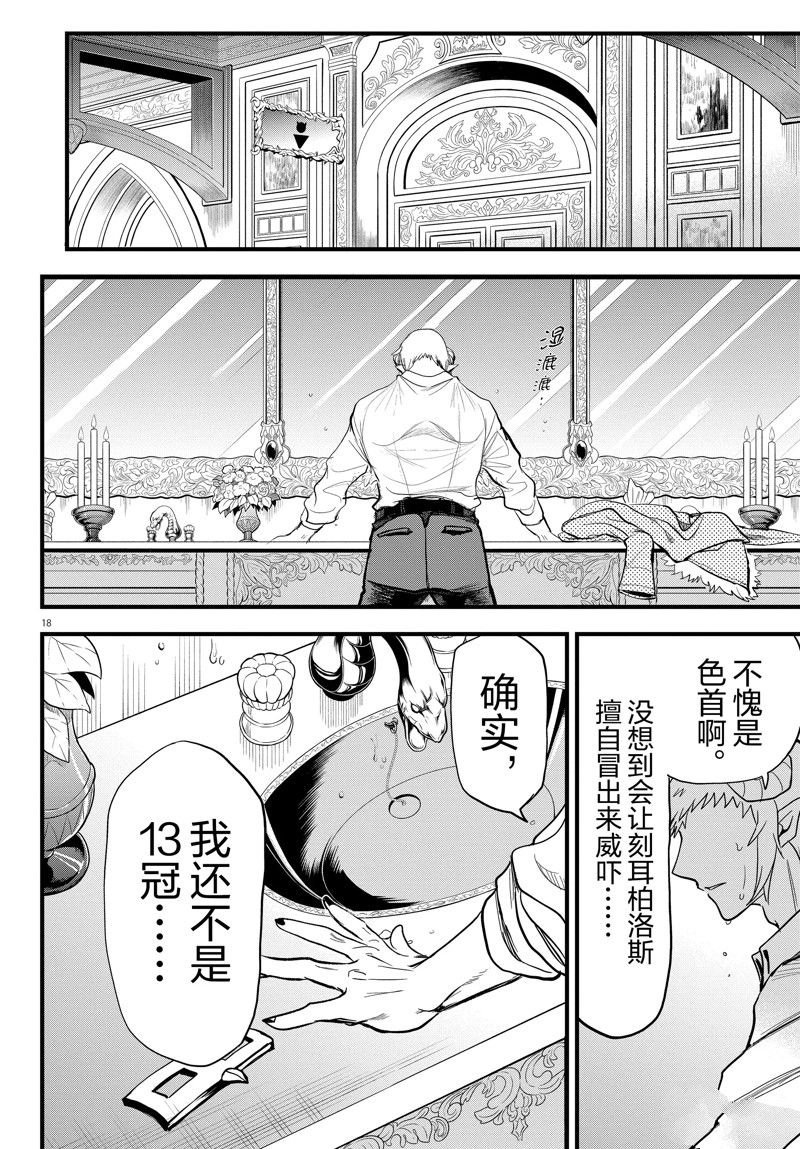 第297话 试看版