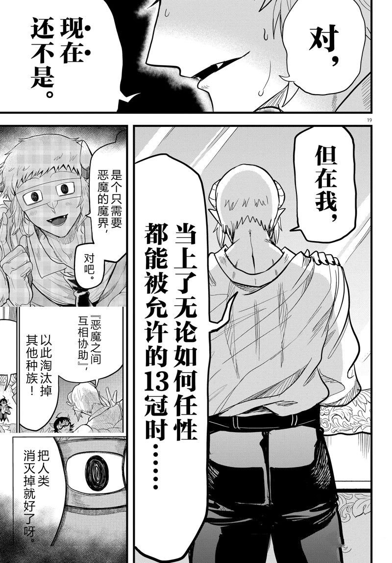 第297话 试看版
