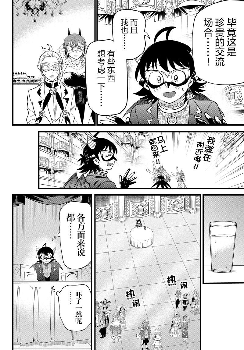 第298话 试看版