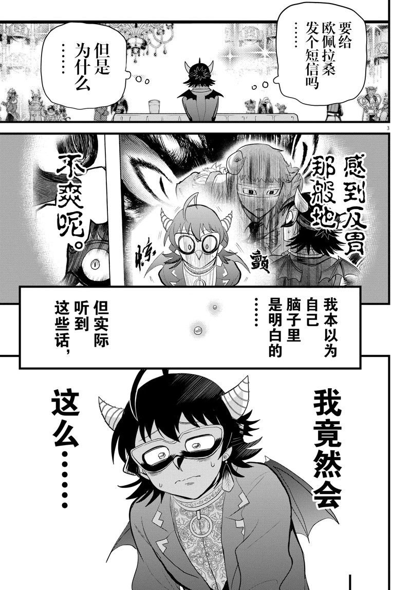 第298话 试看版