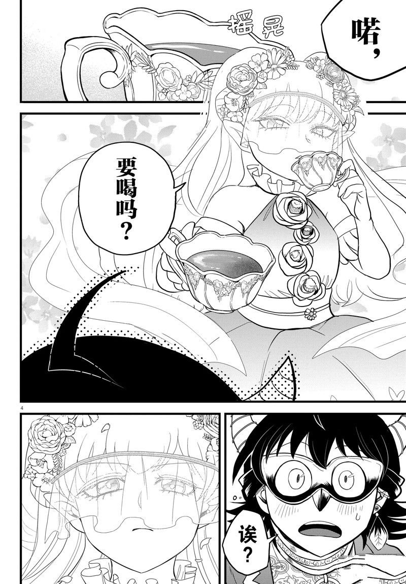 第298话 试看版