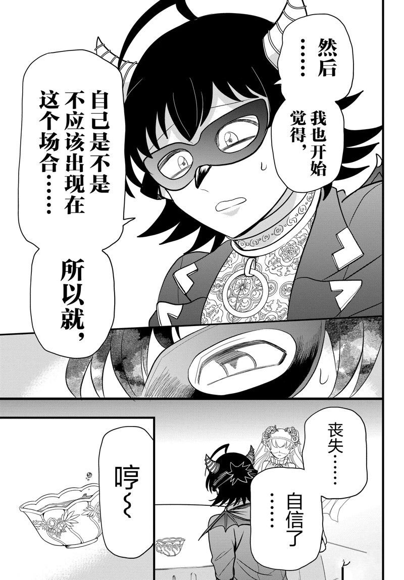第298话 试看版