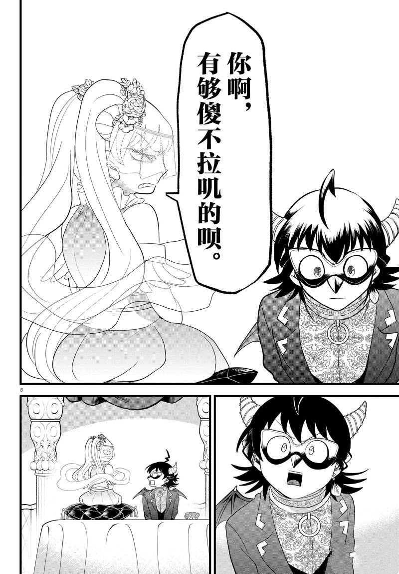 第298话 试看版