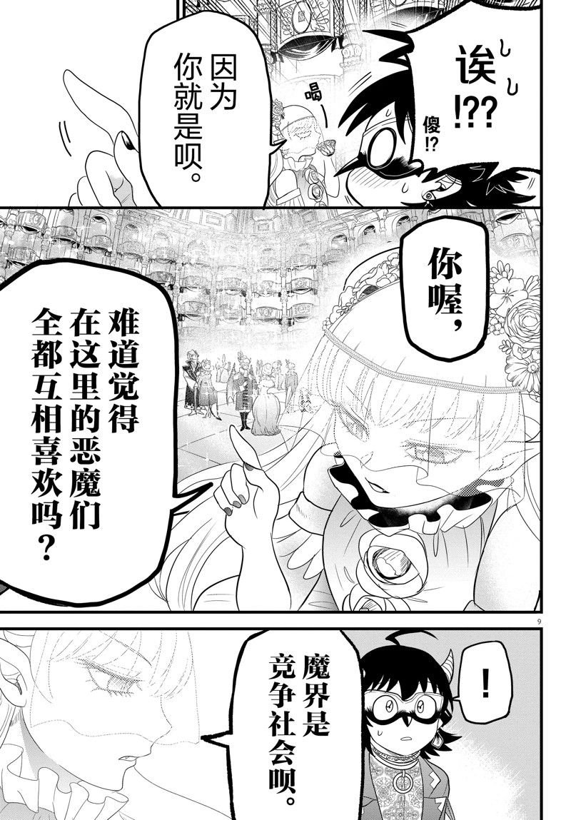 第298话 试看版