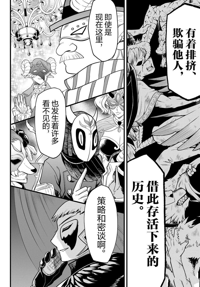第298话 试看版
