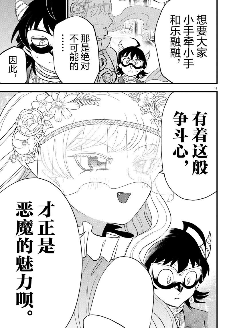 第298话 试看版