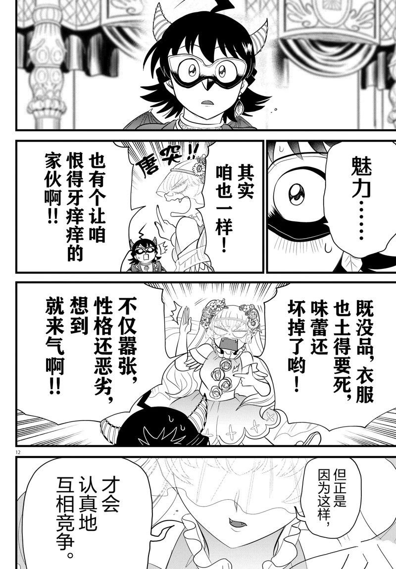 第298话 试看版
