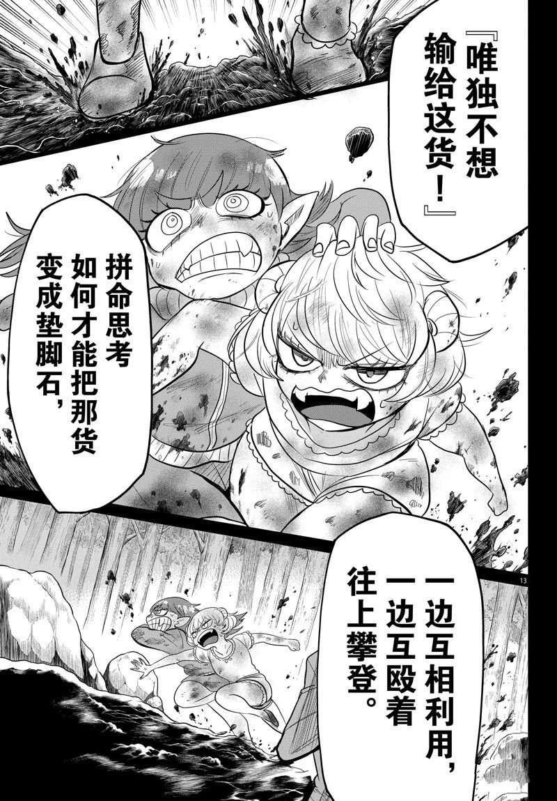 第298话 试看版