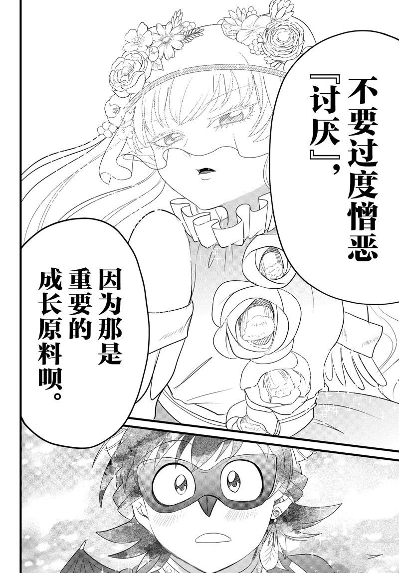 第298话 试看版