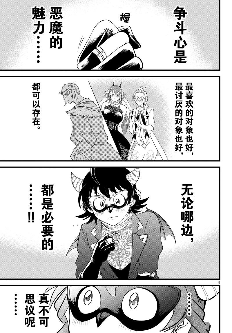 第298话 试看版