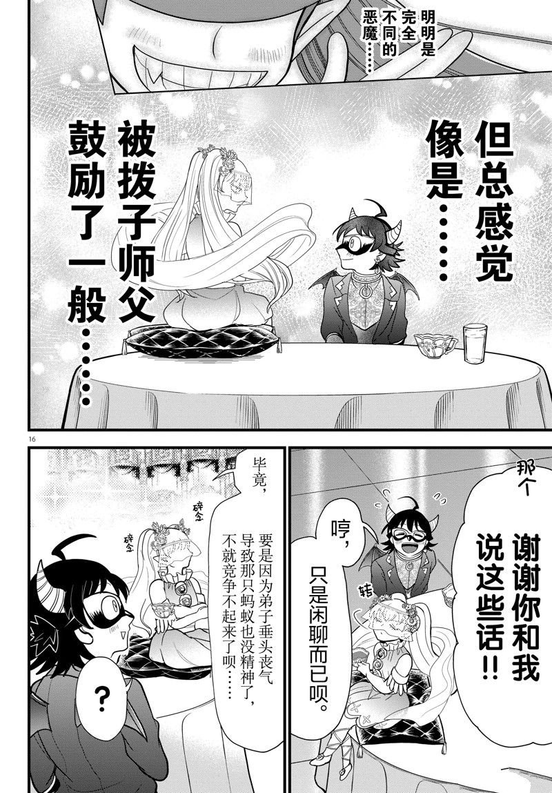 第298话 试看版