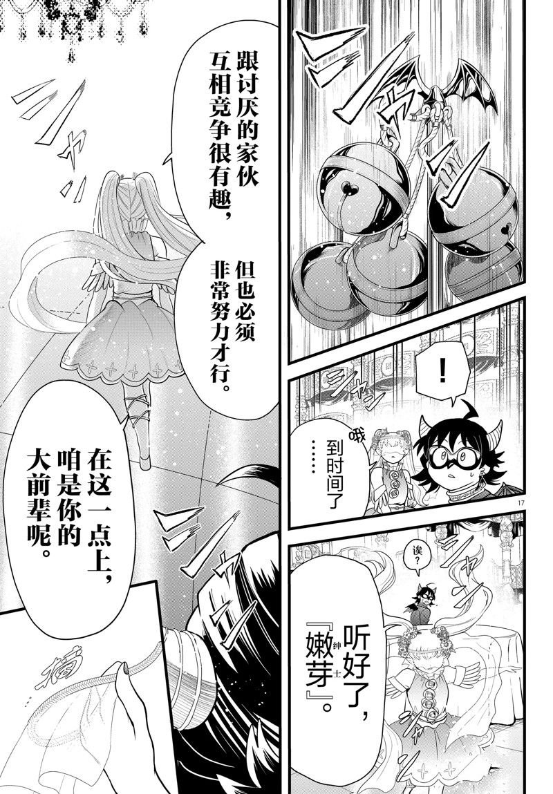 第298话 试看版