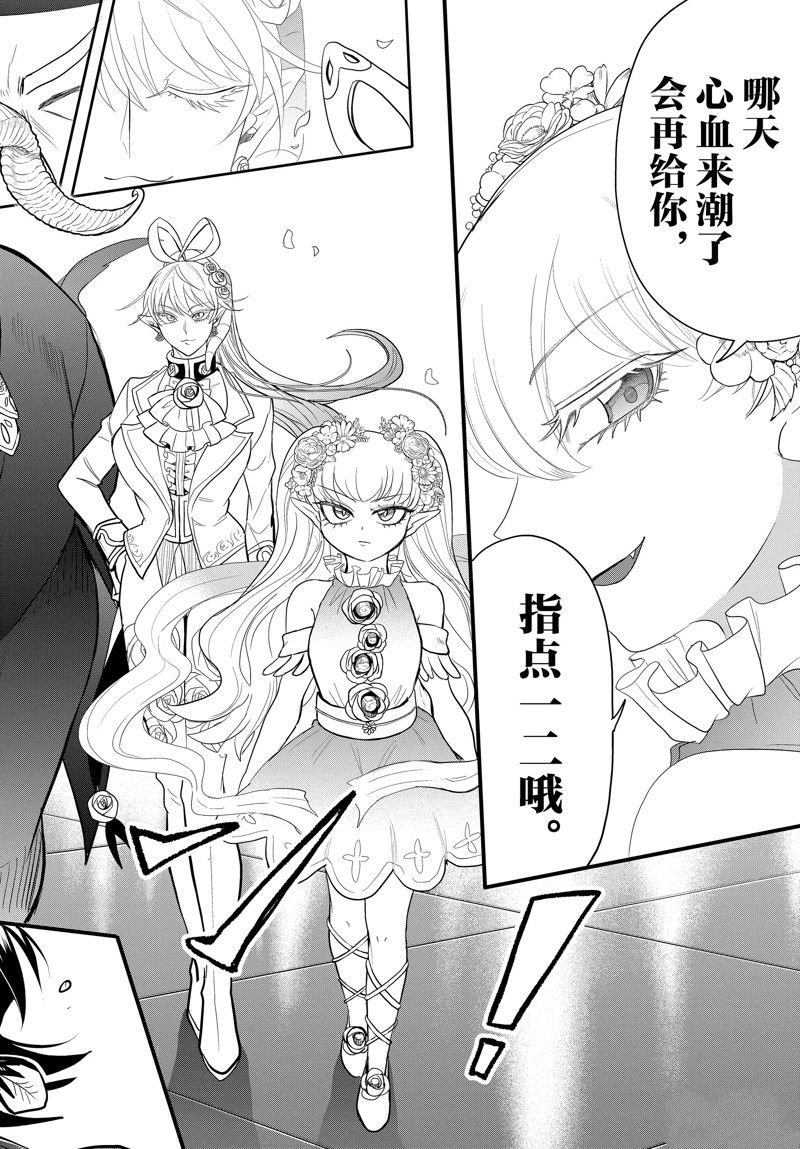 第298话 试看版
