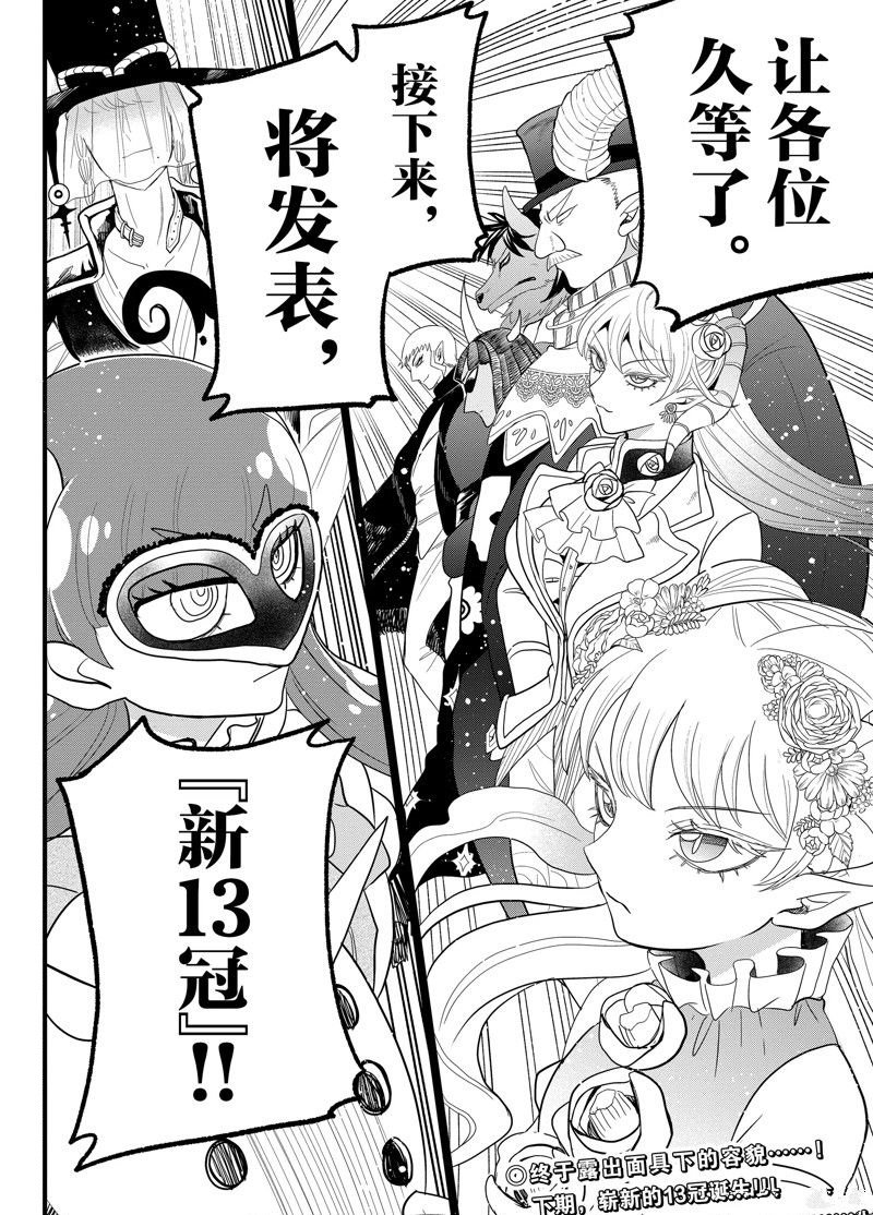 第298话 试看版