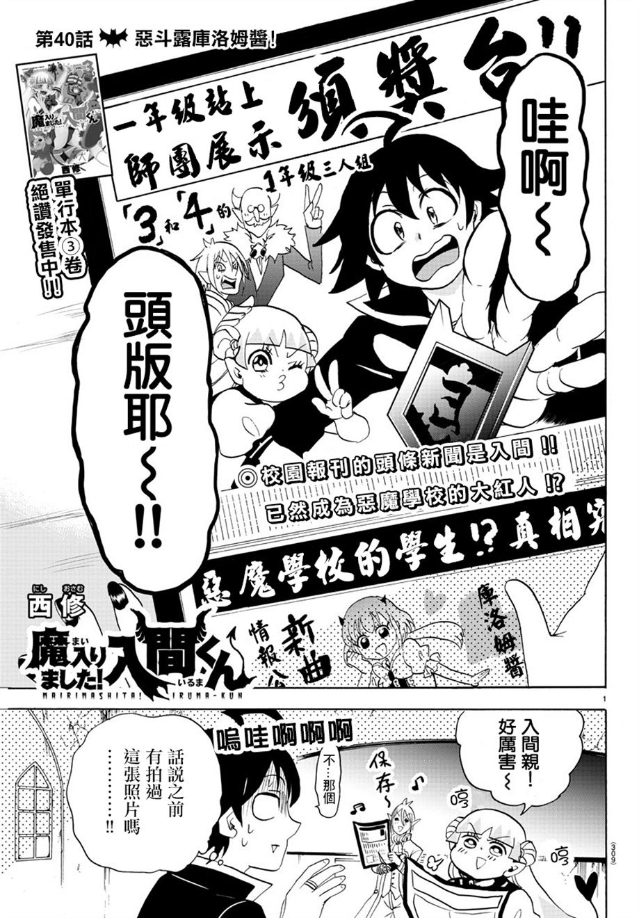 第40话