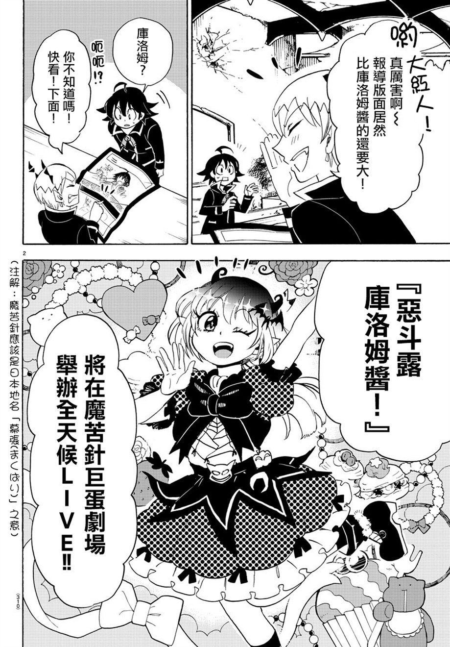第40话