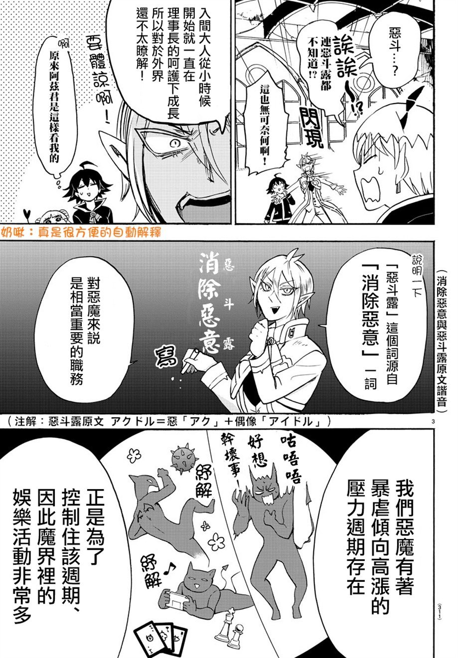 第40话