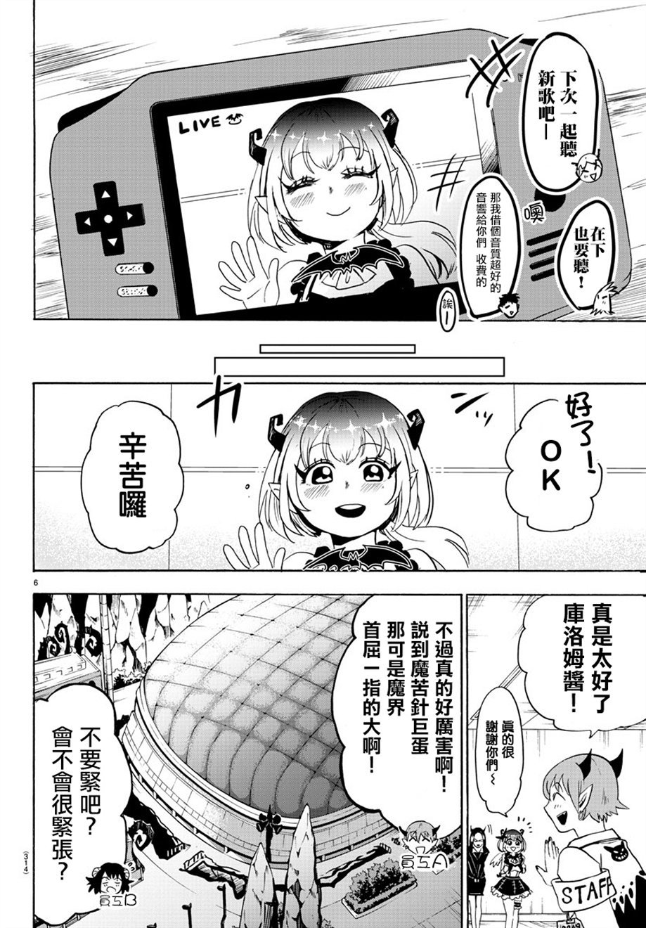 第40话