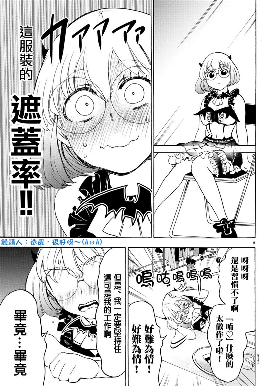 第40话