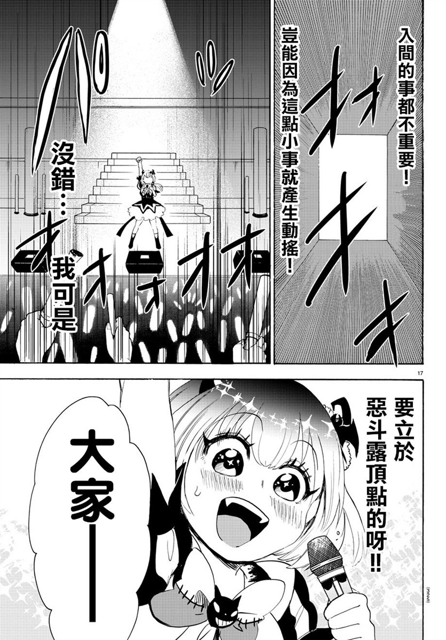 第40话