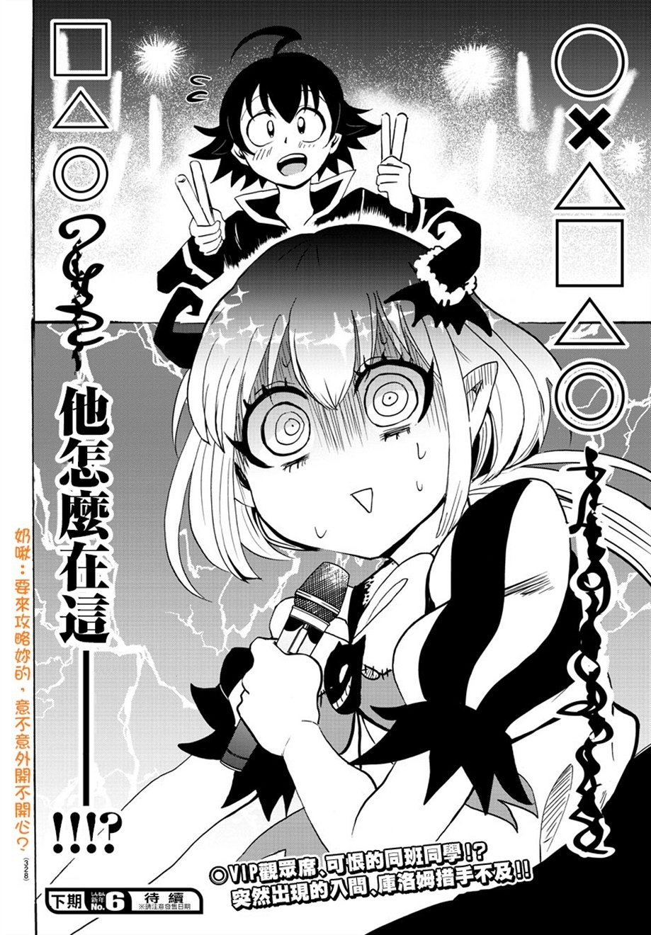 第40话