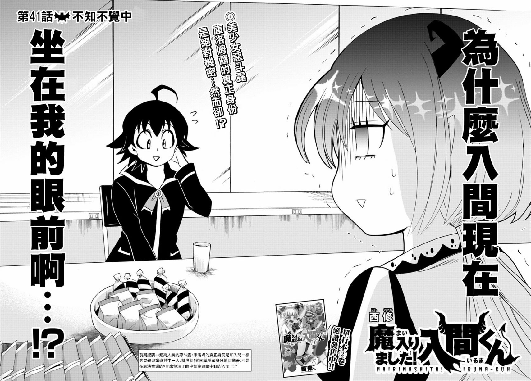 第41话