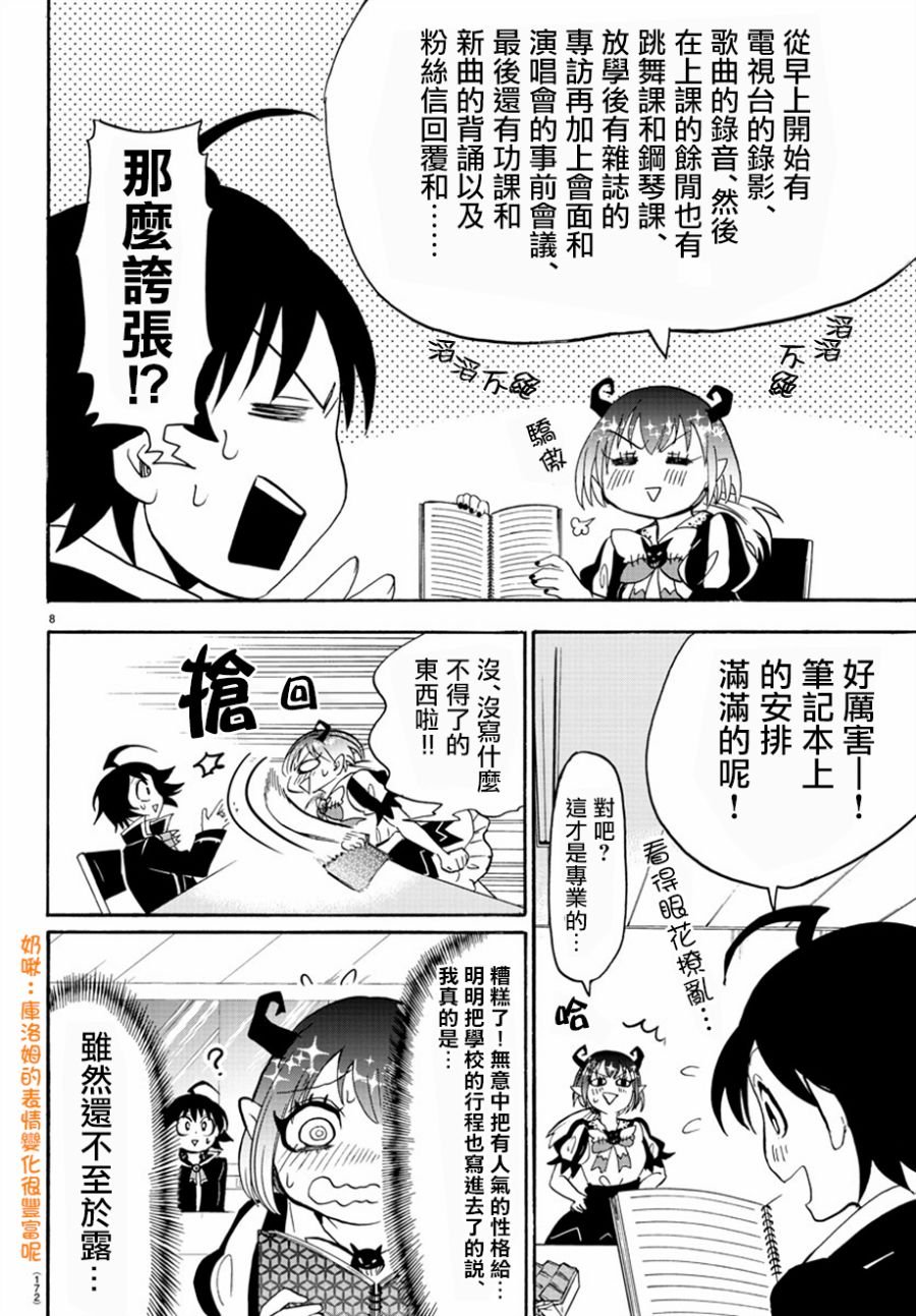第41话
